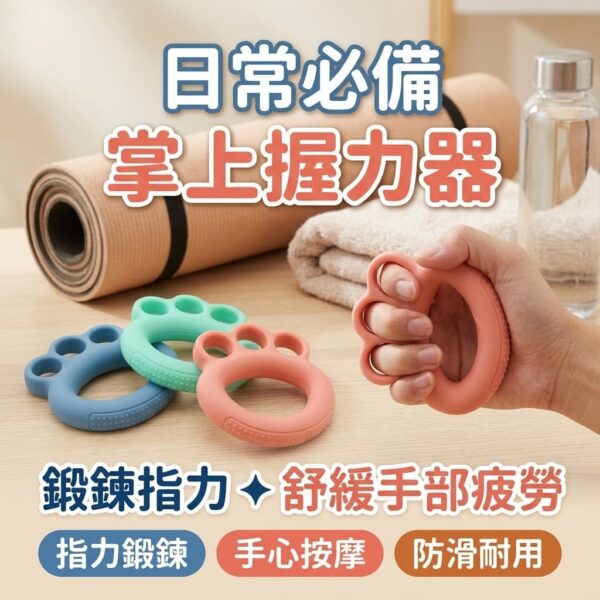 分指設計握力器 粉色 掌心握力訓練 手部按摩