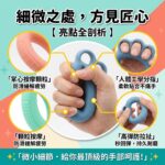 分指設計握力器 細節拆解 手心按摩顆粒 高彈防撕裂