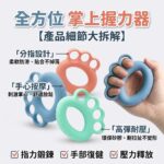 全方位掌上握力器 分指設計 防滑 掌心按摩 高彈矽膠
