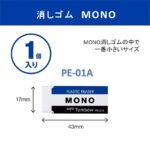 原盒 售完即止 日本Tombow 經典擦膠-細 PE-01A｜億高公司 EAT-GO