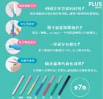 Plus Twiggy 筆型剪刀 SC-130P 攜帶型較剪｜億高公司 EAT-GO