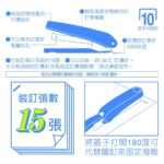 可釘壁報PLUS PS-10E 180度開口釘書機 (可釘15頁)｜億高公司 EAT-GO