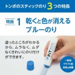 Tombow PiT藍色漿糊筆 10g PT-TC｜億高公司 EAT-GO