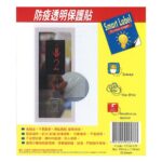 Smart 防疫透明保護貼 99X110mm (1包50張) CT-241777