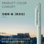 Pentel Calme 仿皮革靜音原子筆 0.7mm BXA107L1｜億高公司 EAT-GO