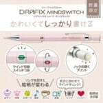 限定‧售完即止 Zebra 斑馬牌 Draft Mindswitch 0.5 自動鉛筆鉛芯筆 DM5-300-MS｜億高公司 EAT-GO