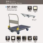 Prestar NF-S301有制單層鐵板手推車 (910 x 610mm)｜億高公司 EAT-GO