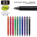 Pilot 百樂牌 Frixion Ball Clicker 按掣擦得甩原子筆 0.5mm LFBK-23EF｜億高公司 EAT-GO