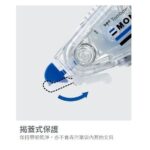 Tombow 蜻蜓牌 Mono Air 5 超流暢改錯帶 5mm X 10M [Air Touch技術, 音低阻力] 榮獲Good Design Award｜億高公司 EAT-GO
