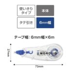 日本 Tombow 蜻蜓牌 CT-CC6 迷你鼠狀改錯貼機｜億高公司 EAT-GO