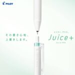26年日本文房具大賞限定套裝 Pilot Juice+ 0.4mm啫喱筆(3色裝送筆夾裝飾) LJL-14-3C｜億高公司 EAT-GO