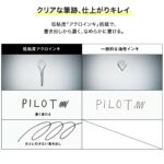 Pilot 百樂牌New Acroball 全黑杆輕油舒寫筆 0.7mm BAB-17｜億高公司 EAT-GO