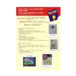 Smart Label 無痕多次標籤貼紙 2586LMS1 系列 (1包10張)｜億高公司 EAT-GO