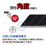 日本 NT 黑魂專業版 超銳角大鎅刀 界刀 PMGL-EVO2｜億高公司 EAT-GO
