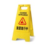 座地式黃色告示牌 警示牌 膠牌｜億高公司 EAT-GO