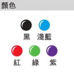 原子印 公司印 (多尺寸可選)｜億高公司 EAT-GO
