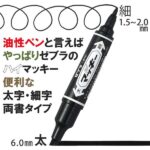 買1送1Zebra 斑馬牌 MO-150 大嘜奇粗幼箱頭筆 (兩頭)｜億高公司 EAT-GO