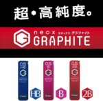 品牌推廣 Pilot Neox 0.5mm鉛芯 HRF5G 40支庄｜億高公司 EAT-GO
