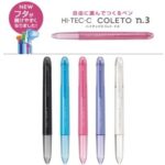 激安 Pilot 百樂牌 Hi-Tec-C Coleto 3色筆 (不含筆芯)｜億高公司 EAT-GO