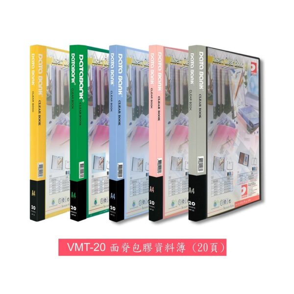 Databank A4 20頁 面插袋 實色資料簿 #VMT-20｜億高公司 EAT-GO