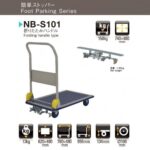 Prestar NB-S101有制單層鐵板手推車 (740 x 480mm)｜億高公司 EAT-GO