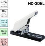 Max HD-3DEL 防菌釘書機 (可釘75頁)｜億高公司 EAT-GO