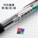 M&G 四色原子筆 0.7mm BP-8030｜億高公司 EAT-GO