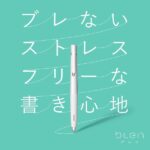 斑馬牌 Zebra x nendo 佐藤大 bLen Gel 0.5mm 啫喱筆 JJZ66 (BA88更新版)｜億高公司 EAT-GO