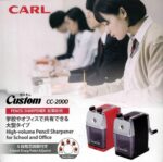 Carl 專業級 鉛筆刨機 (可調 0.5-1mm 5段粗幼) CC-2000C｜億高公司 EAT-GO