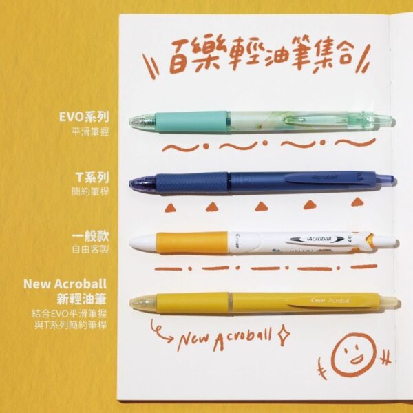 Pilot 百樂牌New Acroball 全黑杆輕油舒寫筆 0.7mm BAB-17｜億高公司 EAT-GO