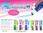 Plus Norino 雙面膠紙機替蕊 8.4mm x 8M TG-728R｜億高公司 EAT-GO