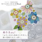 Zebra Mildliner 雙頭螢光筆 5色套裝 WKT7系列｜億高公司 EAT-GO