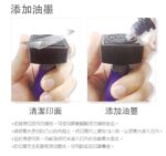 原子印專用 印章墨水 UN系列｜億高公司 EAT-GO