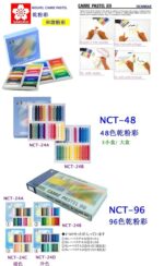 Sakura 日本櫻花牌 乾粉彩 NCT-12/NCT-24/NCT-48/NCT-96 JPHAA 日本和諧粉彩專用｜億高公司 EAT-GO