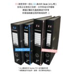Globe 3”(較厚) A4 硬皮膠快勞 (全包膠, 多色可選)｜億高公司 EAT-GO