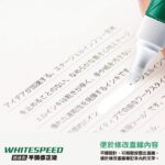 Pentel 極速快乾版塗改液 改錯筆 (新寬平咀設計 ) ZLH64-W｜億高公司 EAT-GO