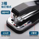 Deli 0414S 旋轉式多功能釘書機 (可釘50頁)｜億高公司 EAT-GO