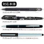 Pilot 按掣擦得甩原子筆芯 0.5mm BLS-FR5 (LFBKRF-30EF) (3支裝)｜億高公司 EAT-GO