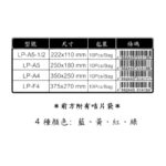 Globe L型網紋拉鍊袋 功課袋 LP系列 (多款尺寸可選)｜億高公司 EAT-GO