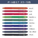 Pilot 百樂牌 Frixion Ball Clicker 按掣擦得甩原子筆 0.7mm＃LFBK-23F｜億高公司 EAT-GO