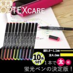 Zebra 斑馬牌 Optex Care 套庄螢光筆10色 WKCR1-10C｜億高公司 EAT-GO
