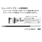 Pilot Juice Up 3C/4C多色筆啫喱筆芯 0.4 LPTRF-10S4｜億高公司 EAT-GO