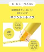 文房具大賞"1秒快乾"Pilot Kire-na 新型雙頭螢光筆 SKIW｜億高公司 EAT-GO
