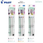 26年日本文房具大賞限定套裝 Pilot Juice+ 0.4mm啫喱筆(3色裝送筆夾裝飾) LJL-14-3C｜億高公司 EAT-GO