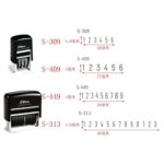Shiny 回墨數字印 3mm/4mm (S-309/S-313/S-409/S449)｜億高公司 EAT-GO