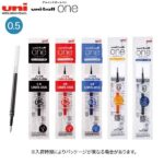 Uni 三菱 UMR-05S 0.5mm (Ball One/Zento系列適用) 濃色啫喱筆芯｜億高公司 EAT-GO