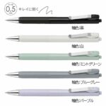 斑馬牌 Zebra bLen U低重心防振原子筆 0.7mm BAS87｜億高公司 EAT-GO