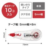 日本 Tombow 蜻蜓牌 CT-CC5 迷你鼠狀改錯貼機｜億高公司 EAT-GO