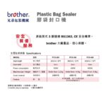 Brother 膠袋封口機 PCS-400 (400mm/16吋)｜億高公司 EAT-GO