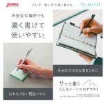 斑馬牌 Zebra bLen U低重心防振原子筆 0.7mm BAS87｜億高公司 EAT-GO